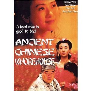 Ancient Chinese Whorehouse  DVD
